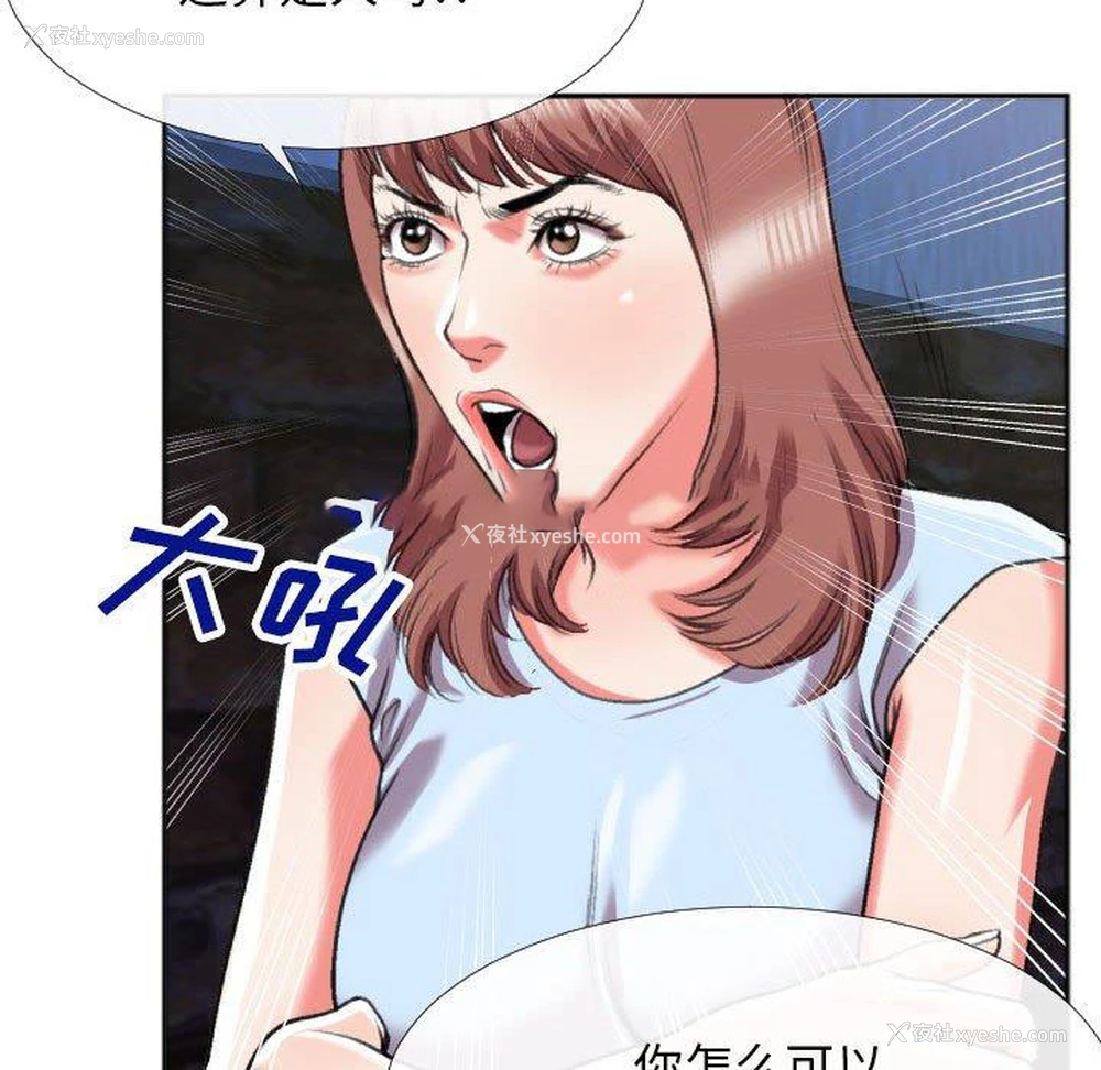 37P - 特殊关系