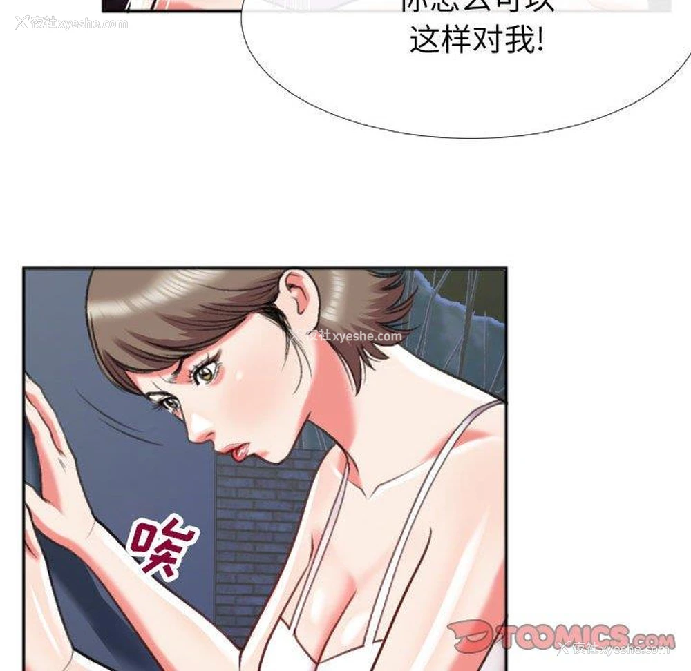 38P - 特殊关系