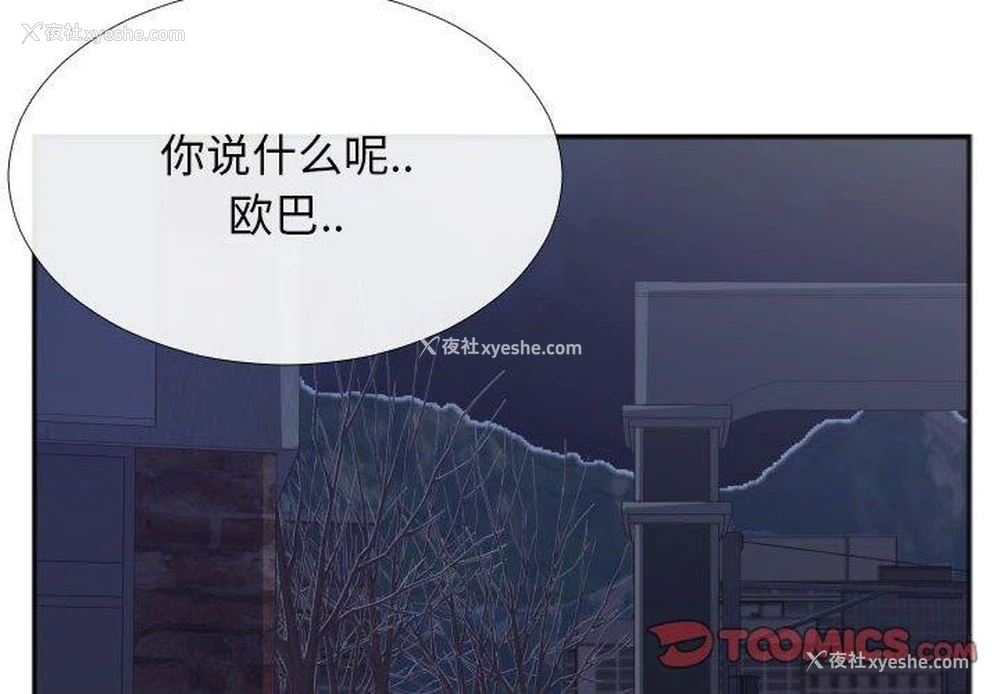 4P - 特殊关系