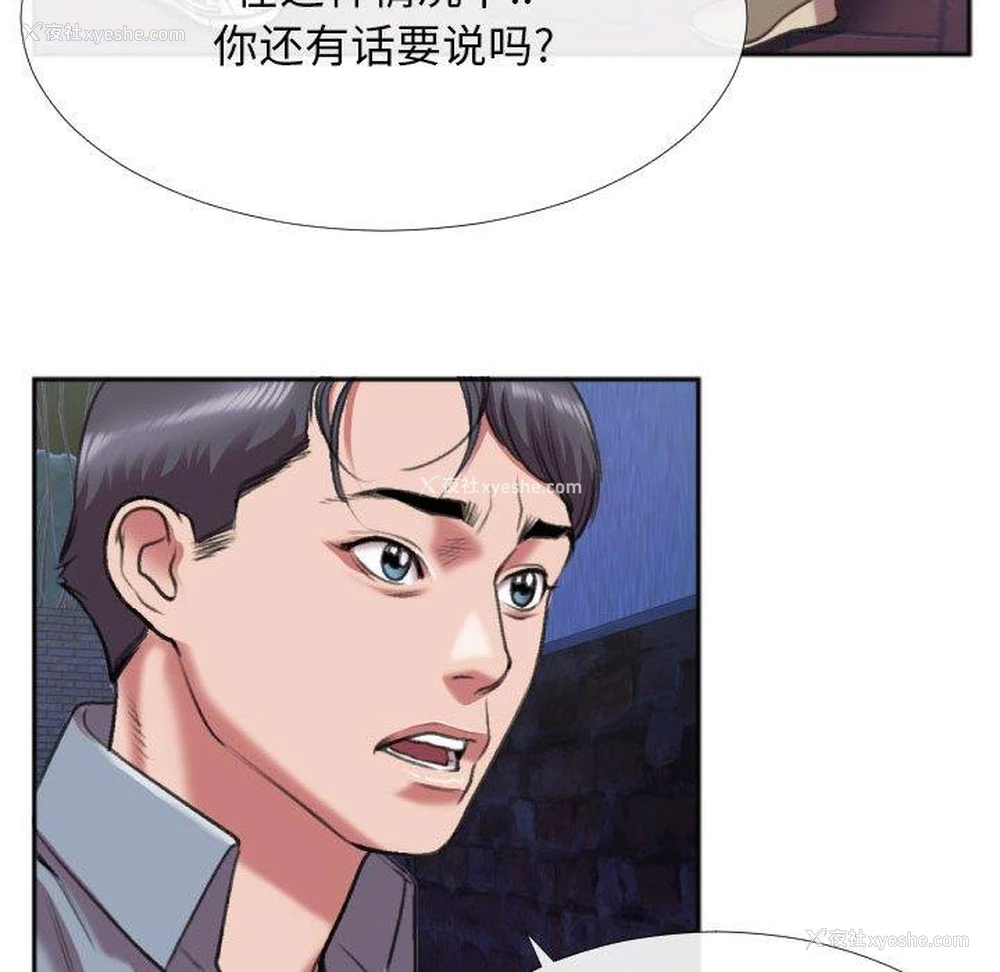 43P - 特殊关系