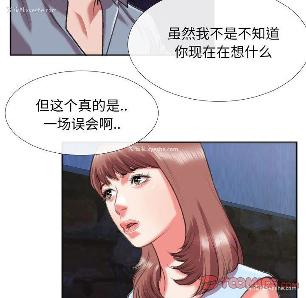 44P - 特殊关系