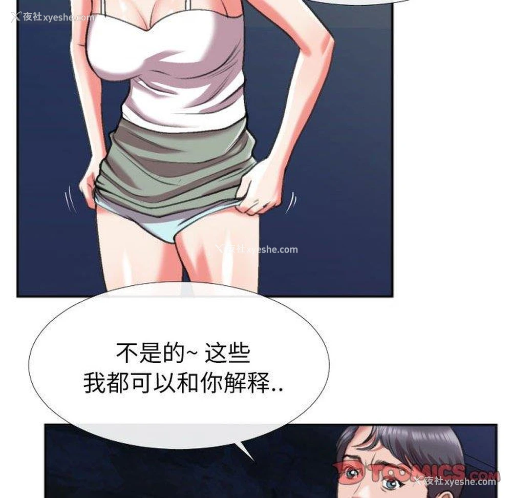 46P - 特殊关系
