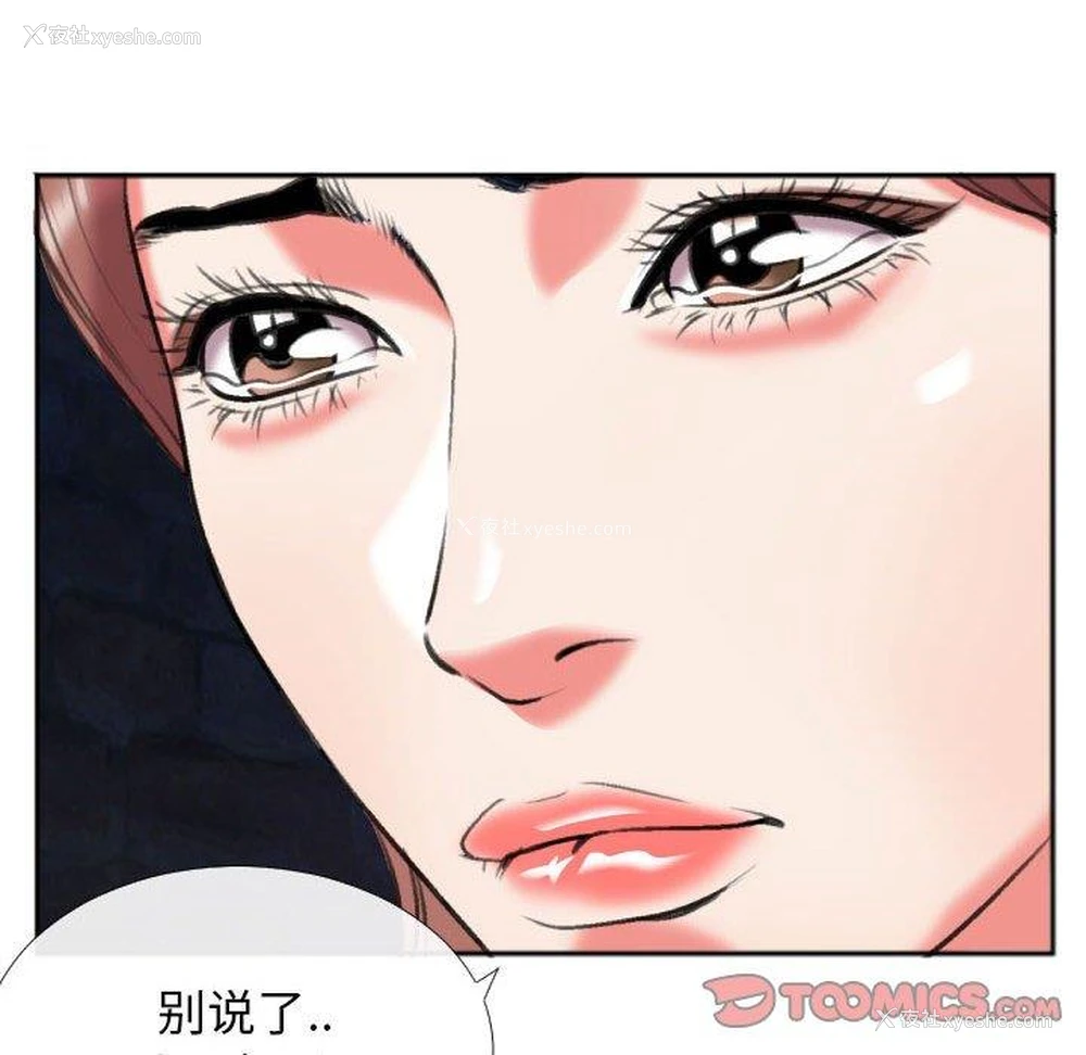 48P - 特殊关系