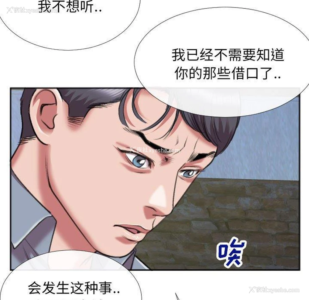 49P - 特殊关系