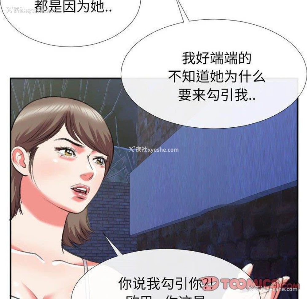 50P - 特殊关系