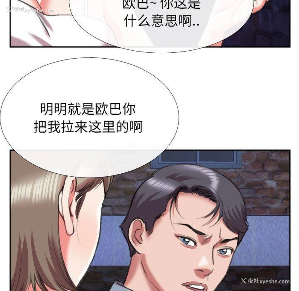 51P - 特殊关系