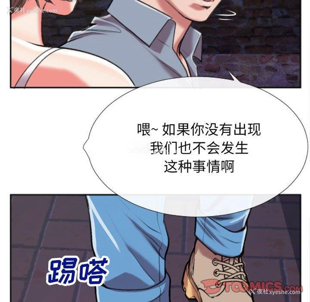 52P - 特殊关系