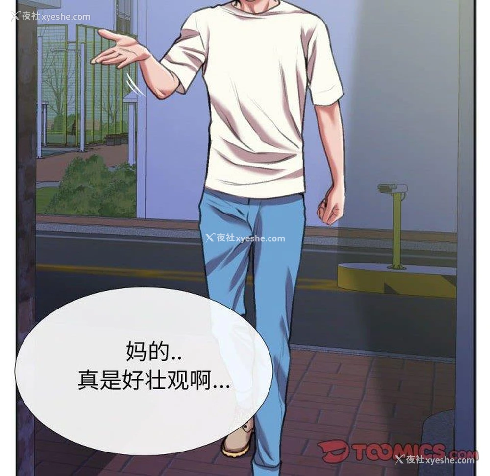 54P - 特殊关系