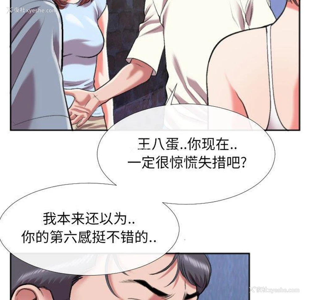 57P - 特殊关系