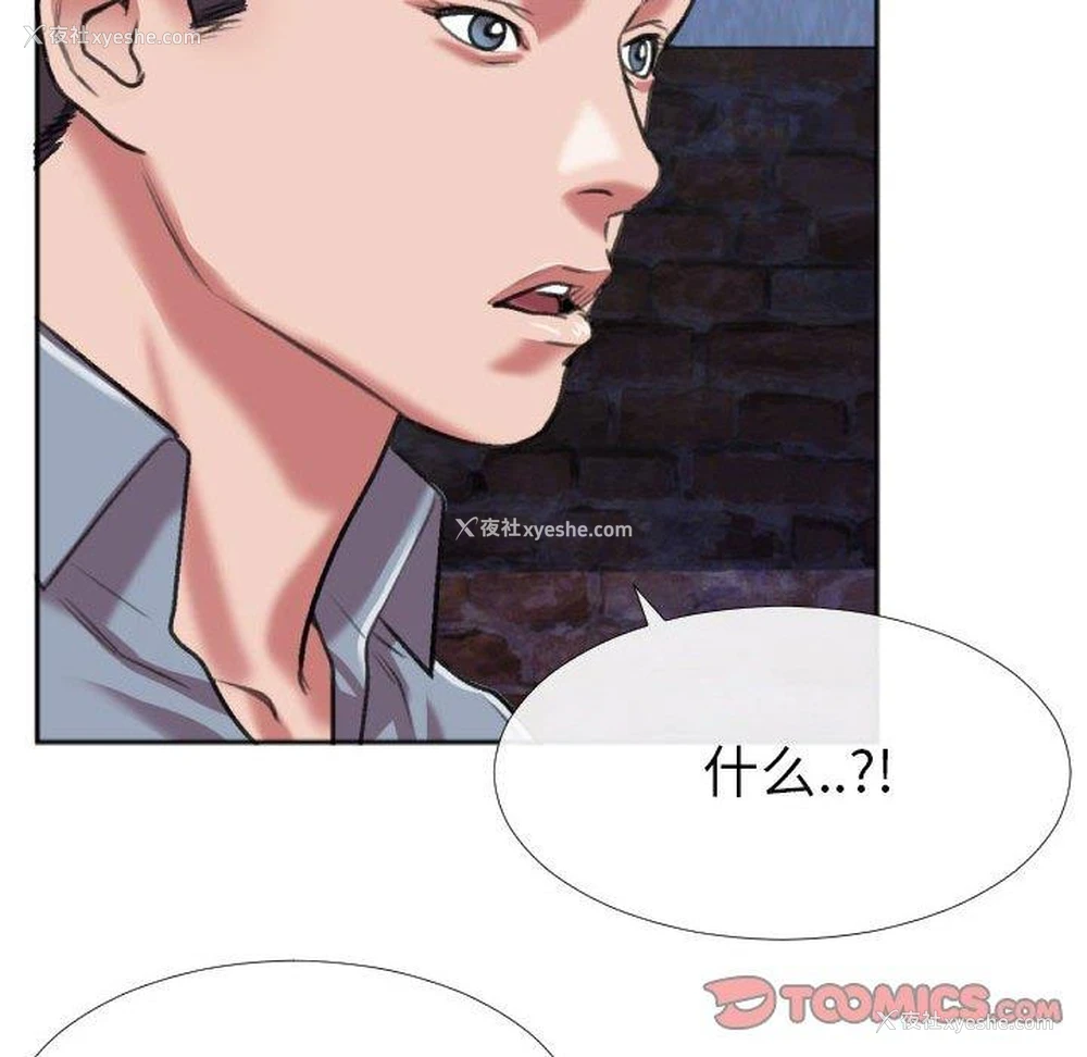 58P - 特殊关系