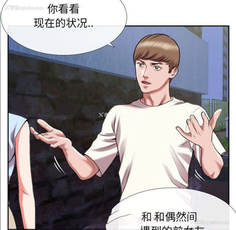 59P - 特殊关系