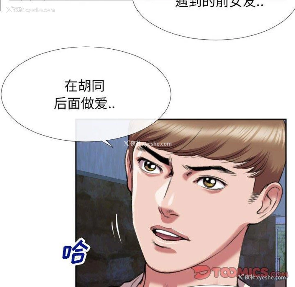 60P - 特殊关系
