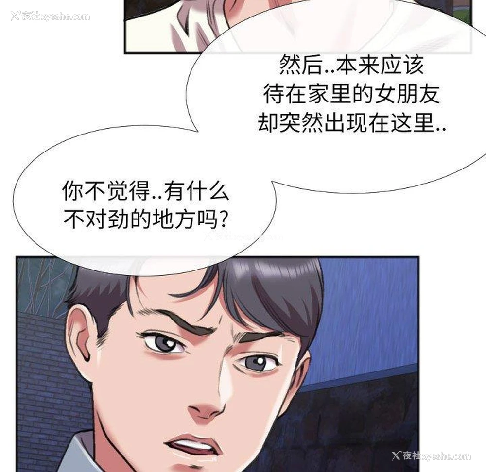 61P - 特殊关系