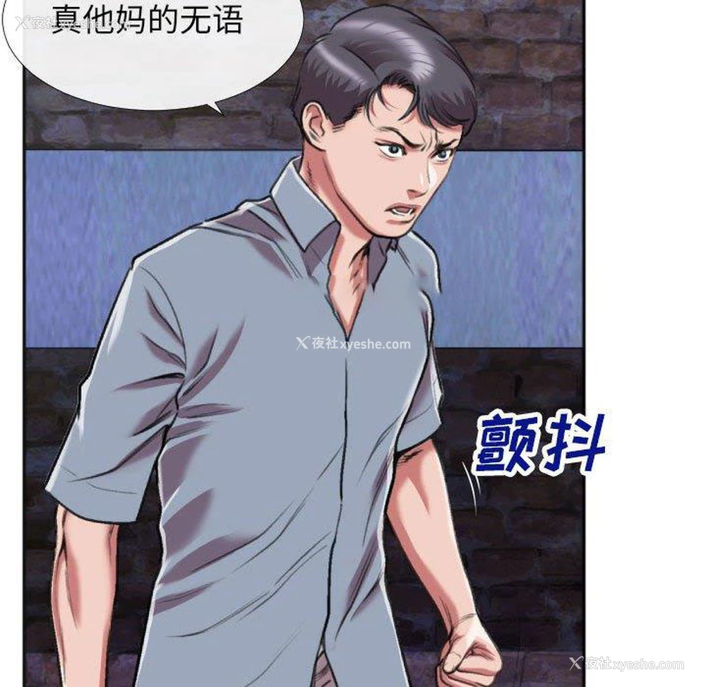 65P - 特殊关系