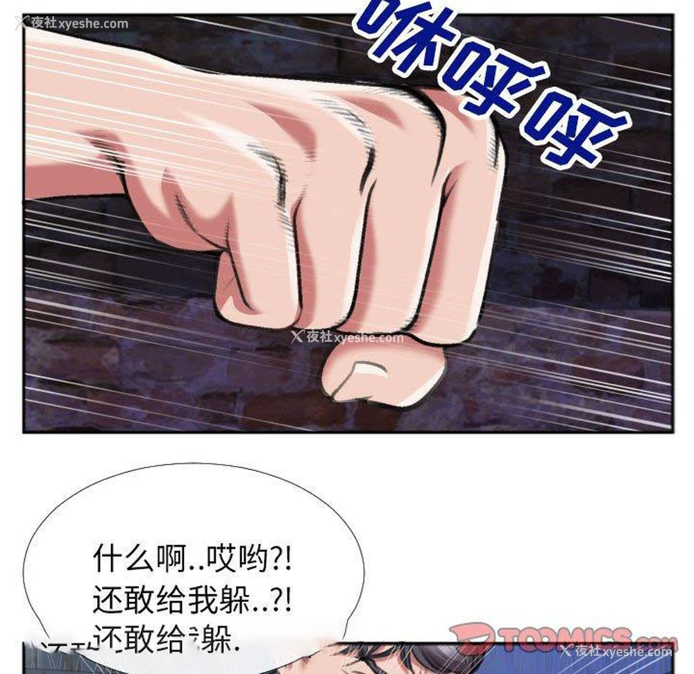 70P - 特殊关系