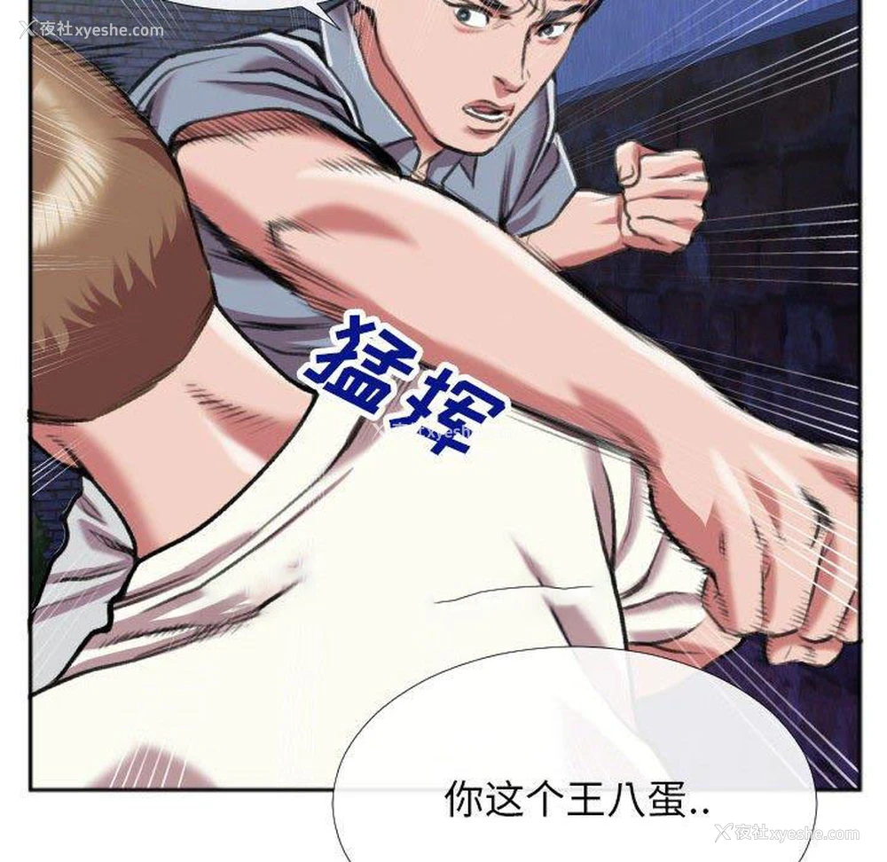 71P - 特殊关系