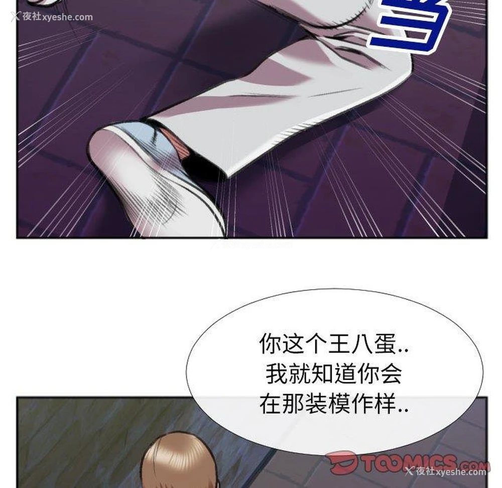 74P - 特殊关系