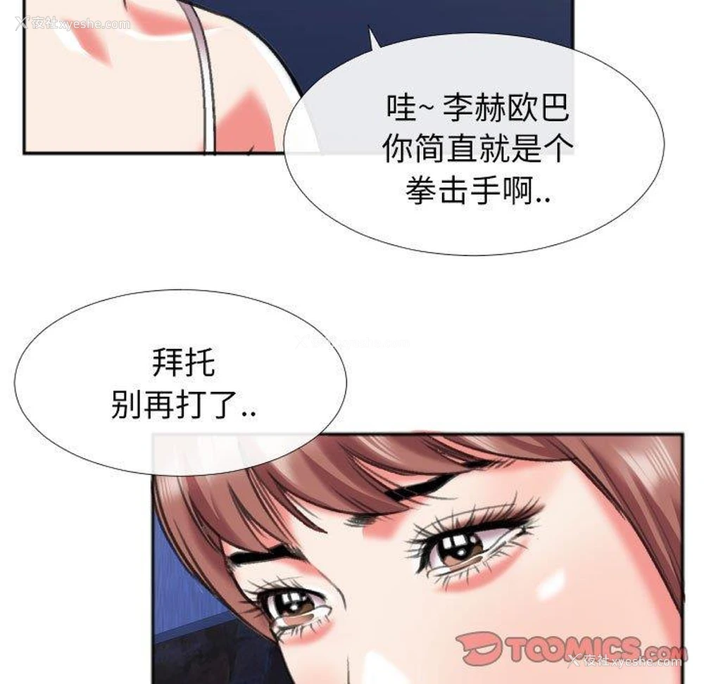 78P - 特殊关系