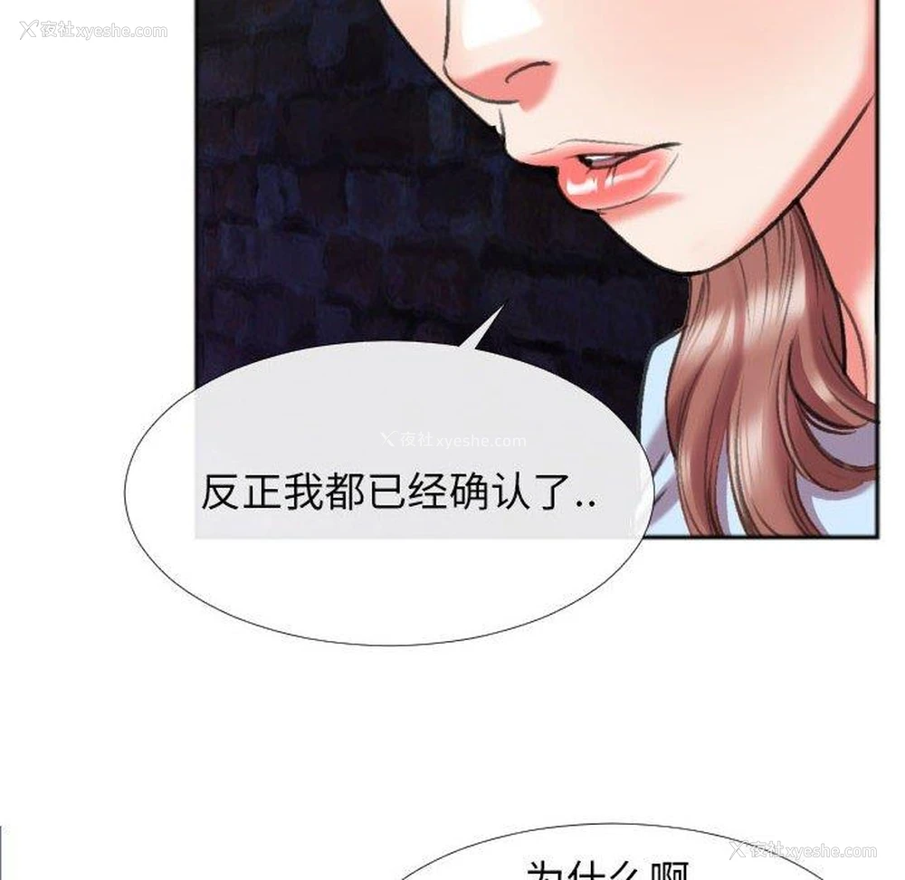 79P - 特殊关系