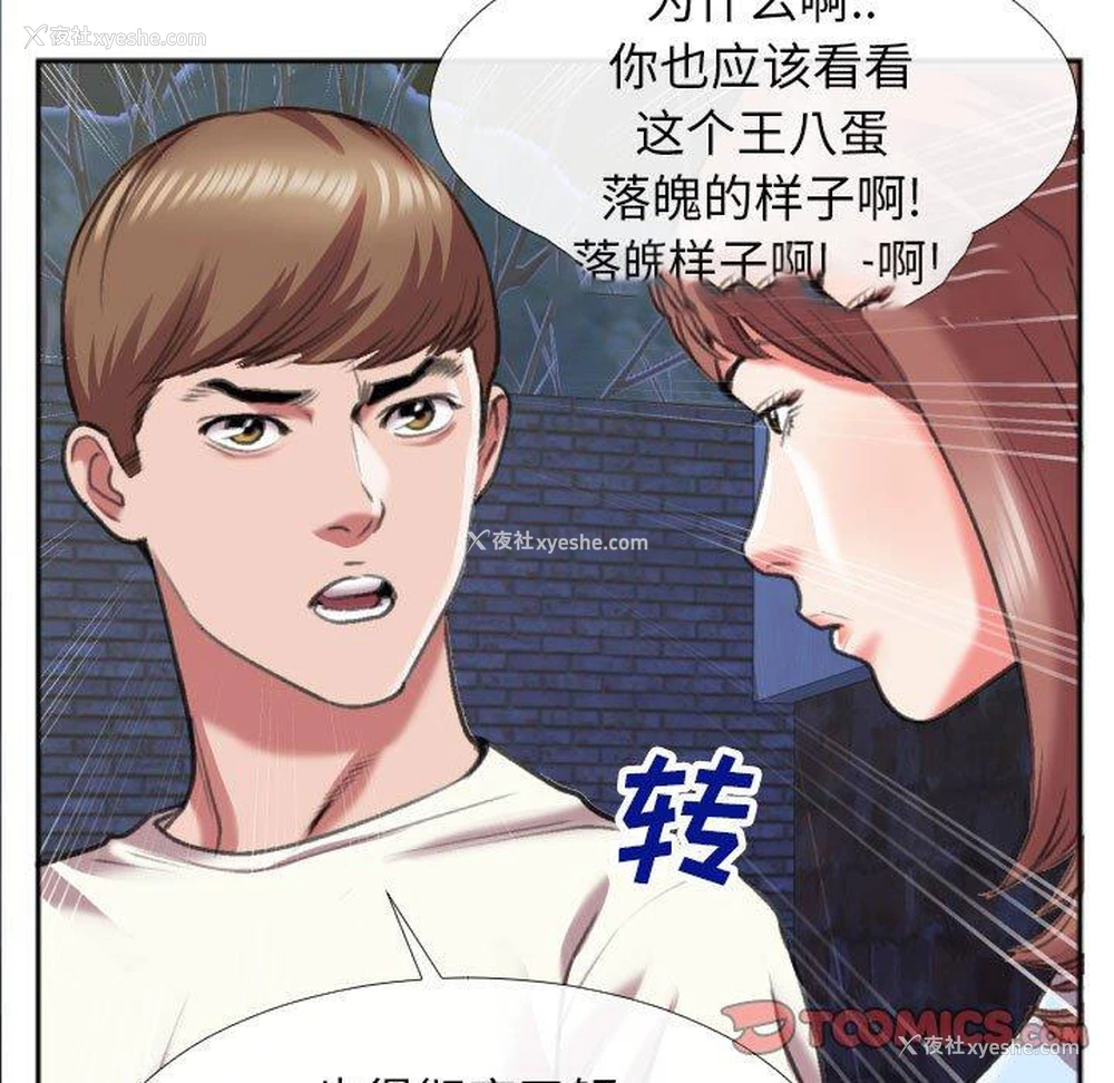 80P - 特殊关系