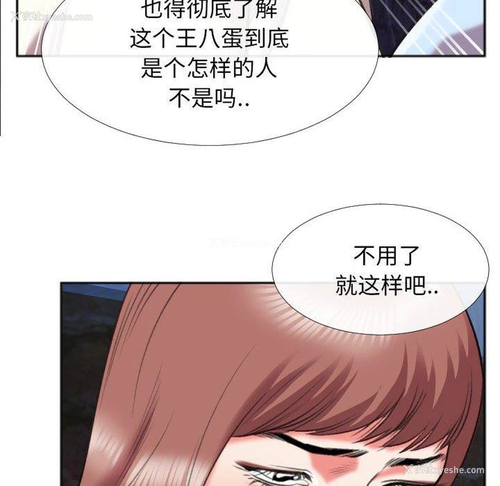 81P - 特殊关系