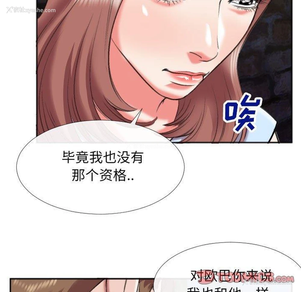 82P - 特殊关系