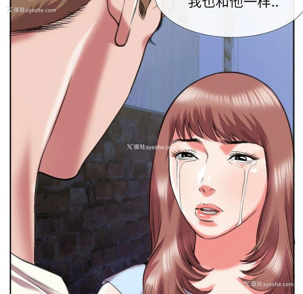 83P - 特殊关系
