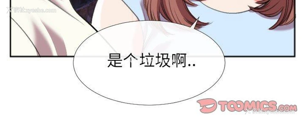 84P - 特殊关系