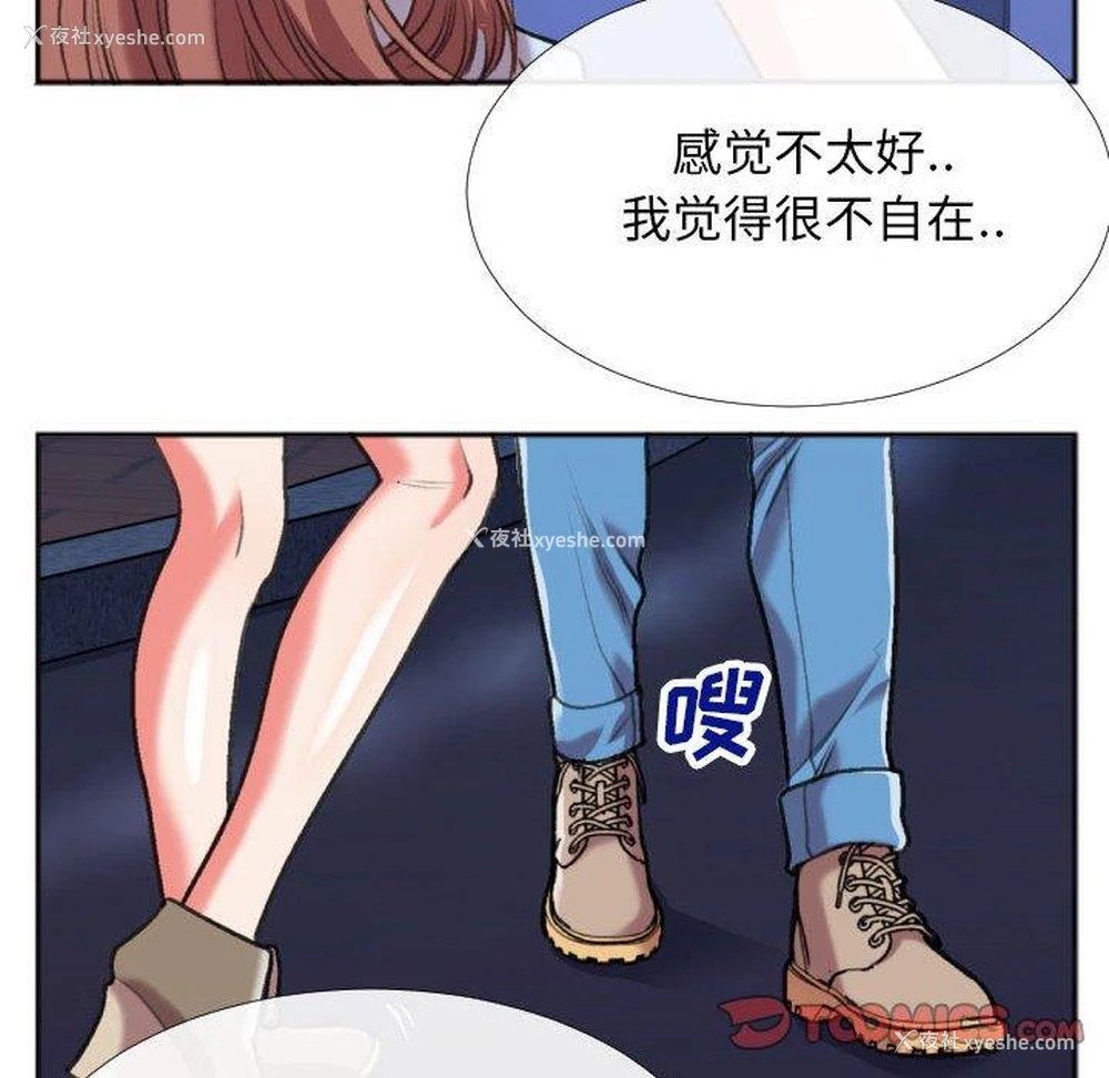 8P - 特殊关系