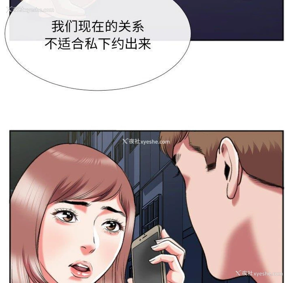 9P - 特殊关系