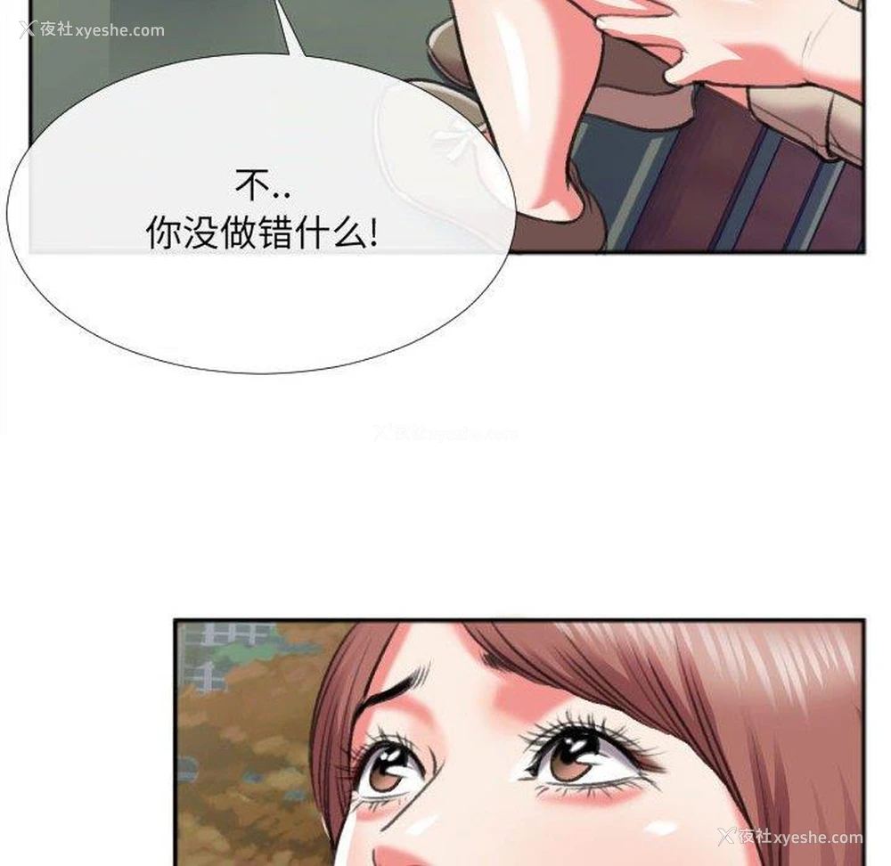 11P - 特殊关系