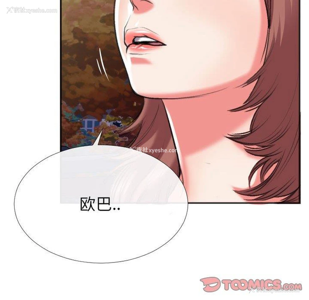 12P - 特殊关系
