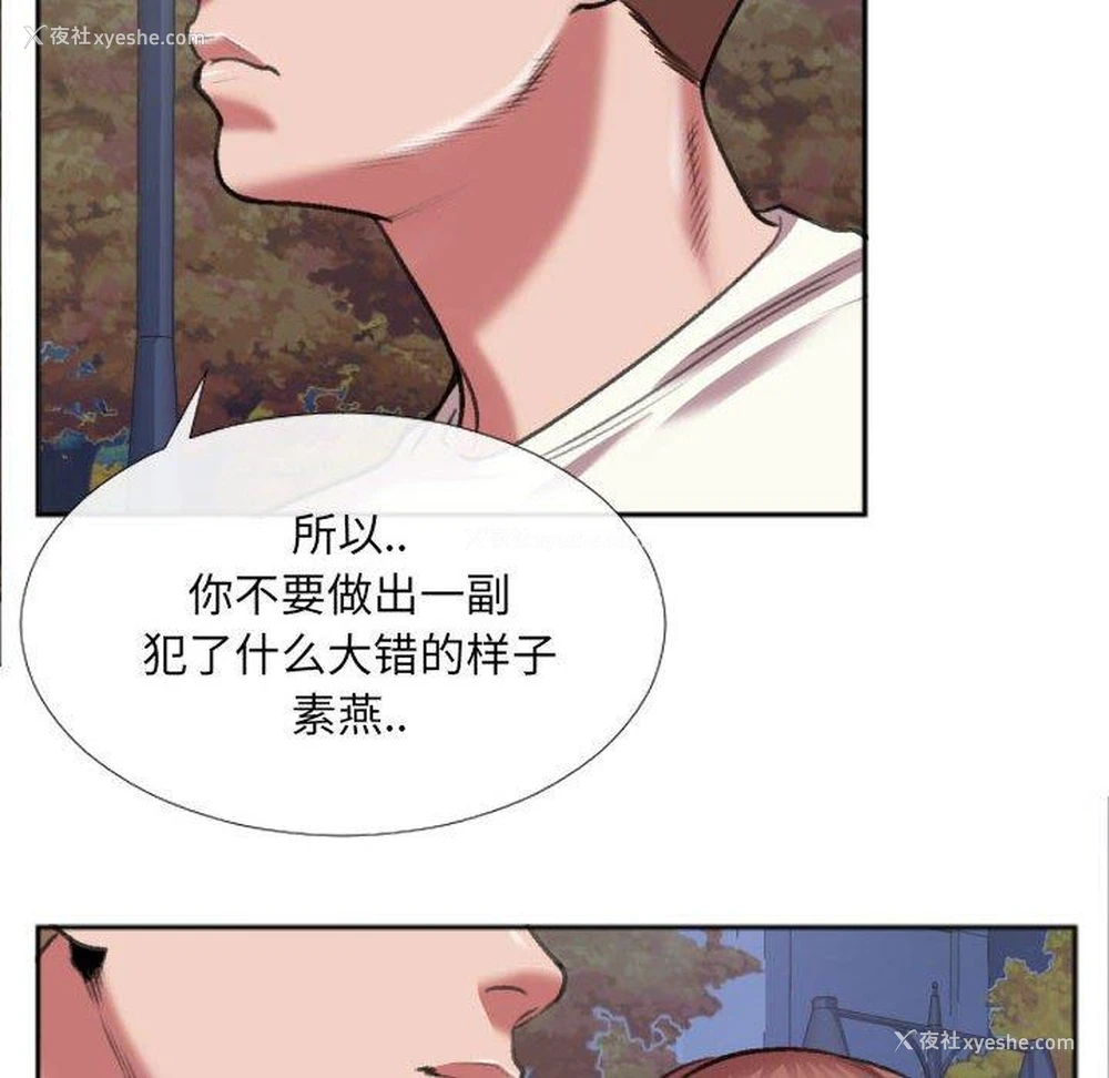 17P - 特殊关系