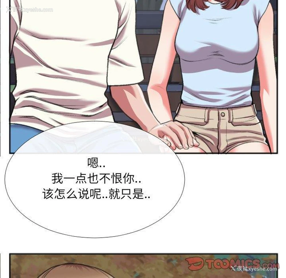 24P - 特殊关系