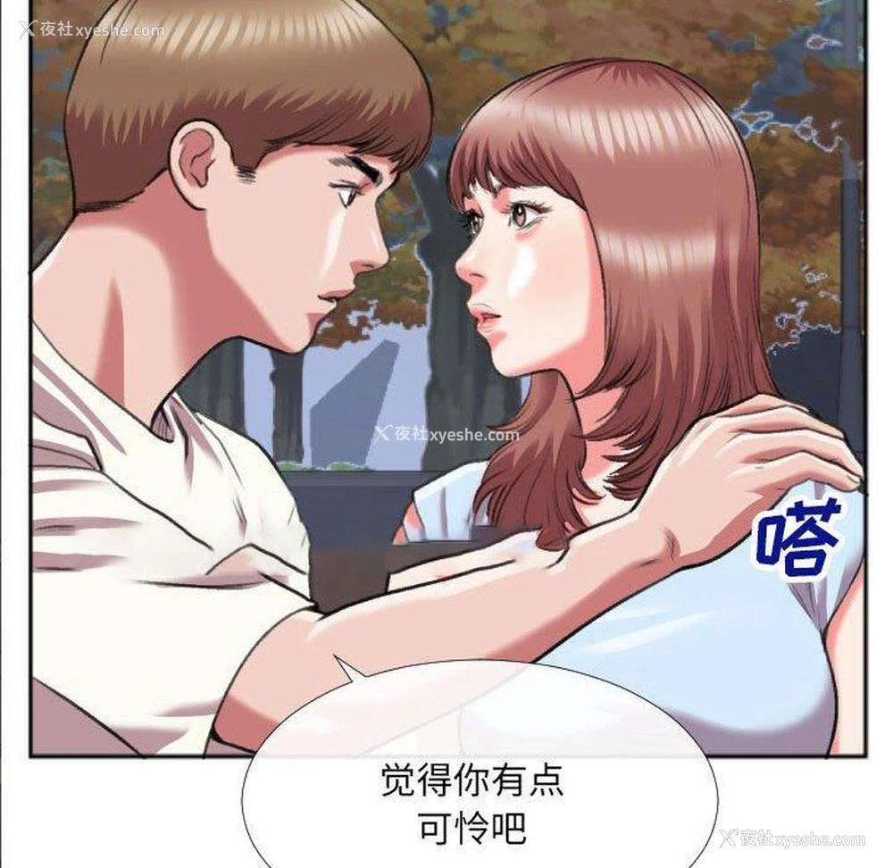 25P - 特殊关系
