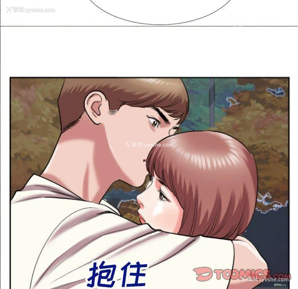 26P - 特殊关系