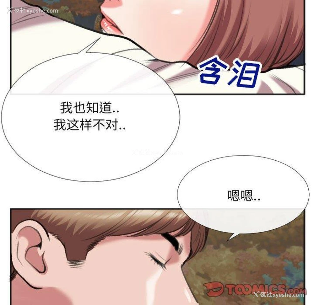 28P - 特殊关系