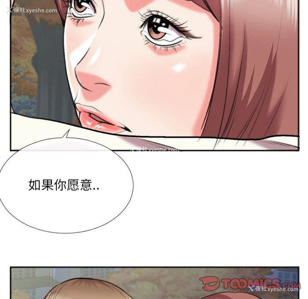 30P - 特殊关系