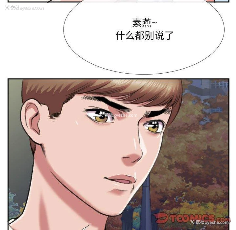 32P - 特殊关系