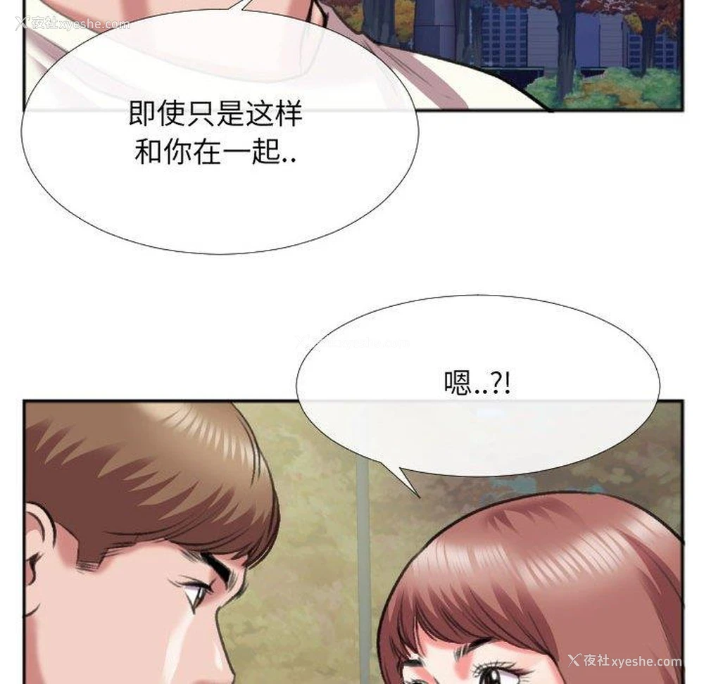 33P - 特殊关系