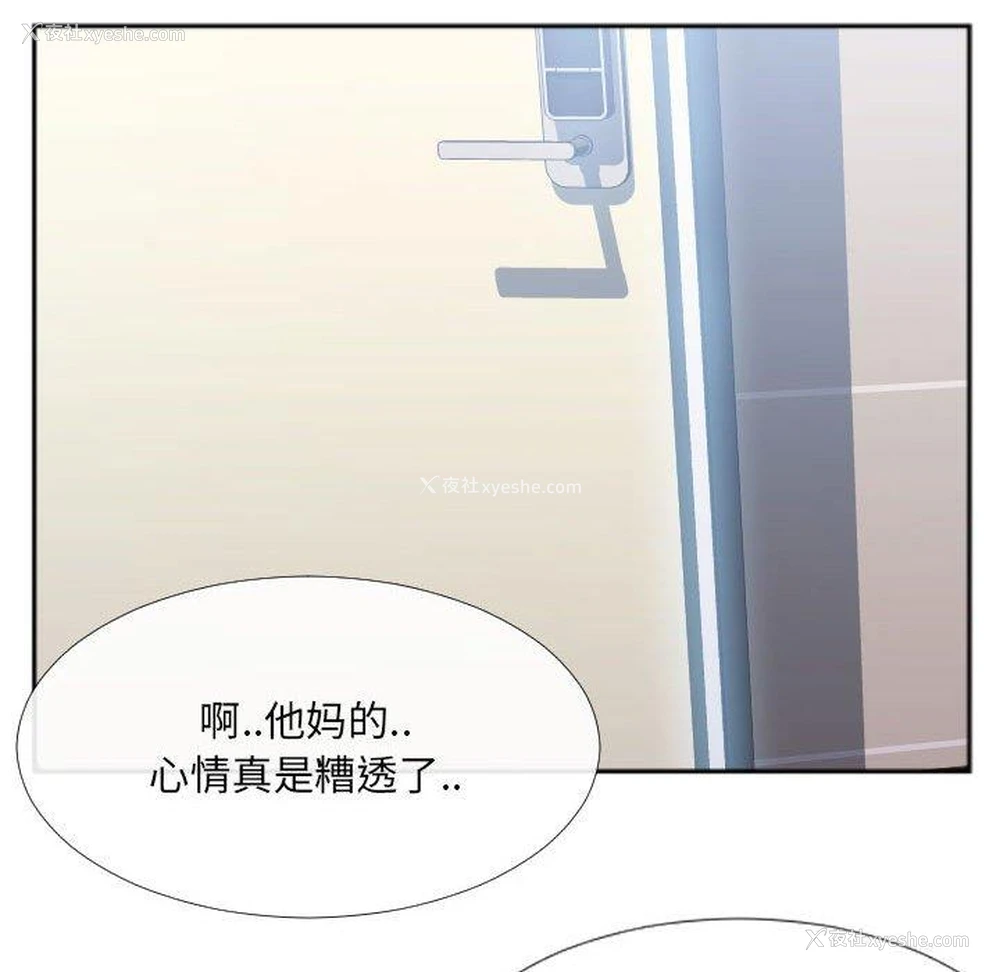 37P - 特殊关系