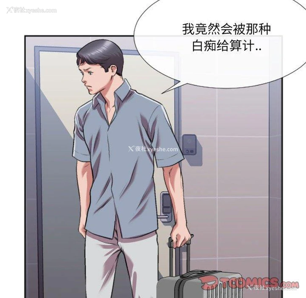 38P - 特殊关系