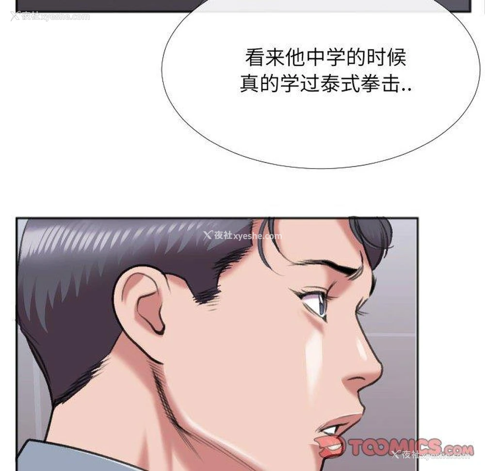 44P - 特殊关系