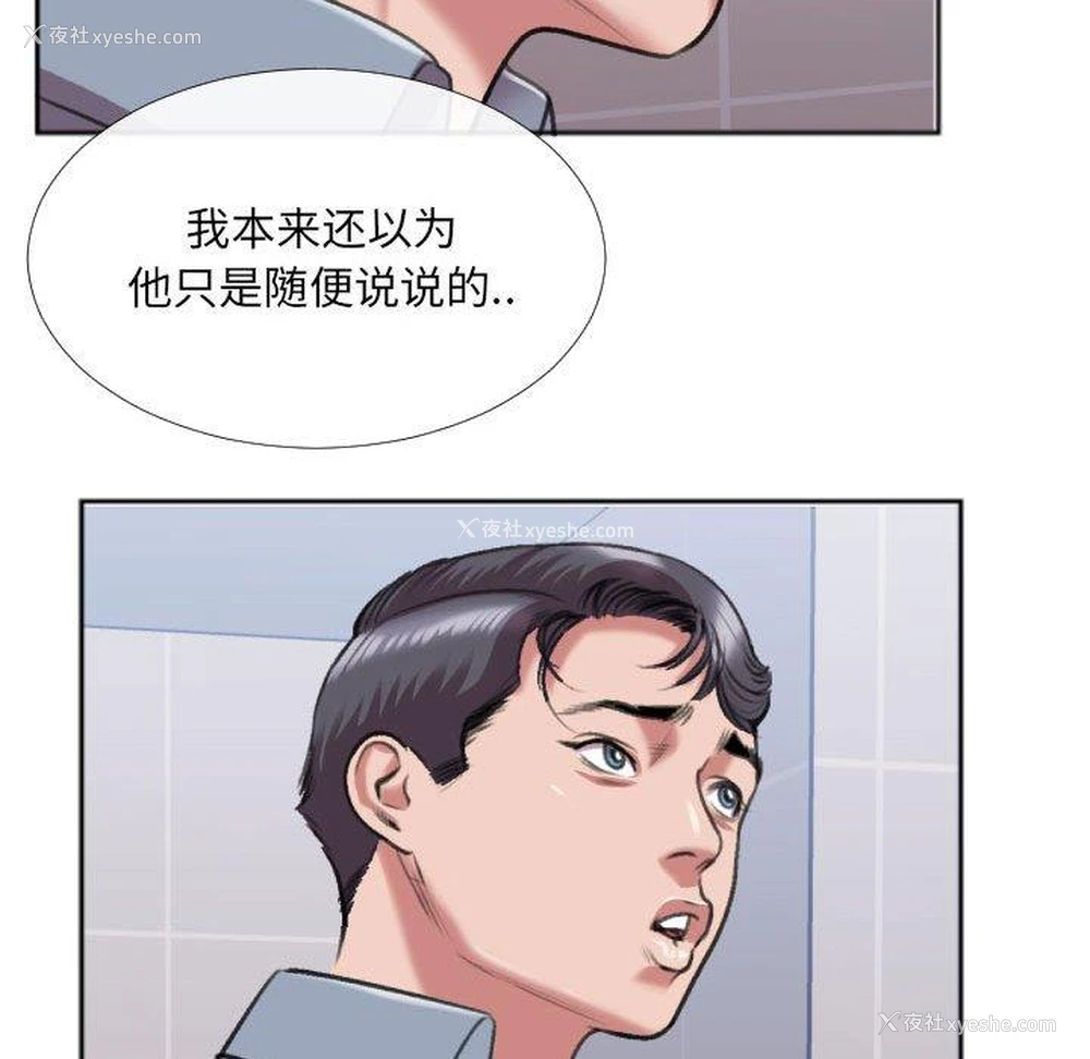 45P - 特殊关系
