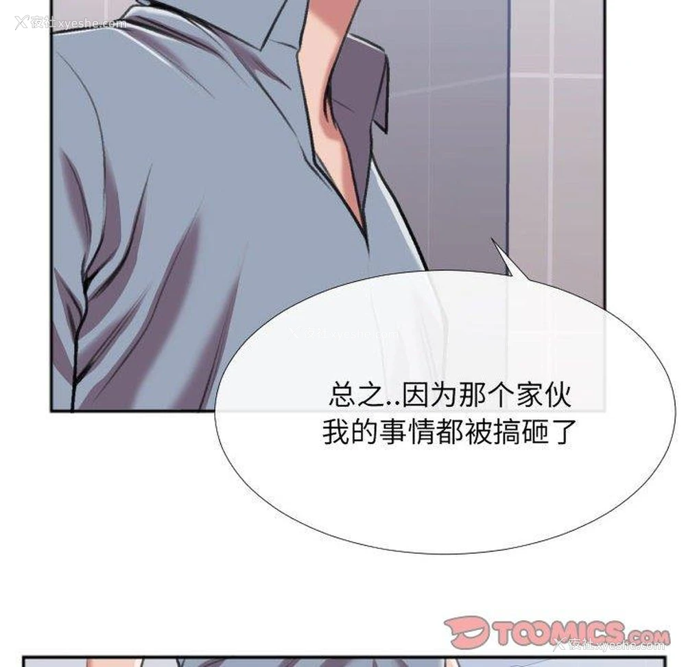 46P - 特殊关系