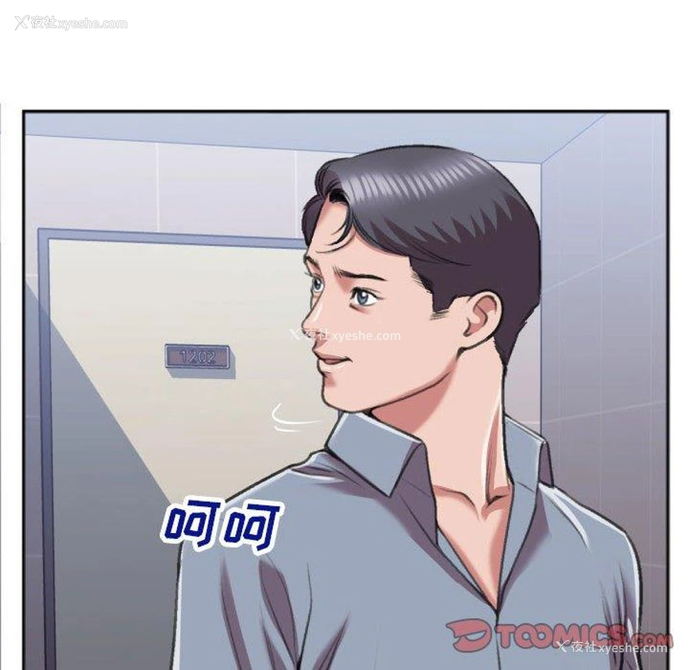48P - 特殊关系