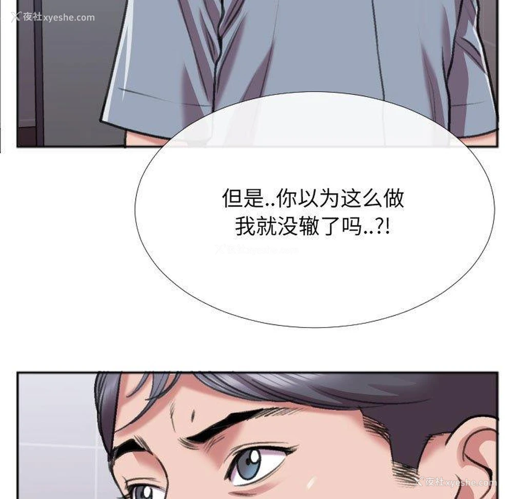 49P - 特殊关系