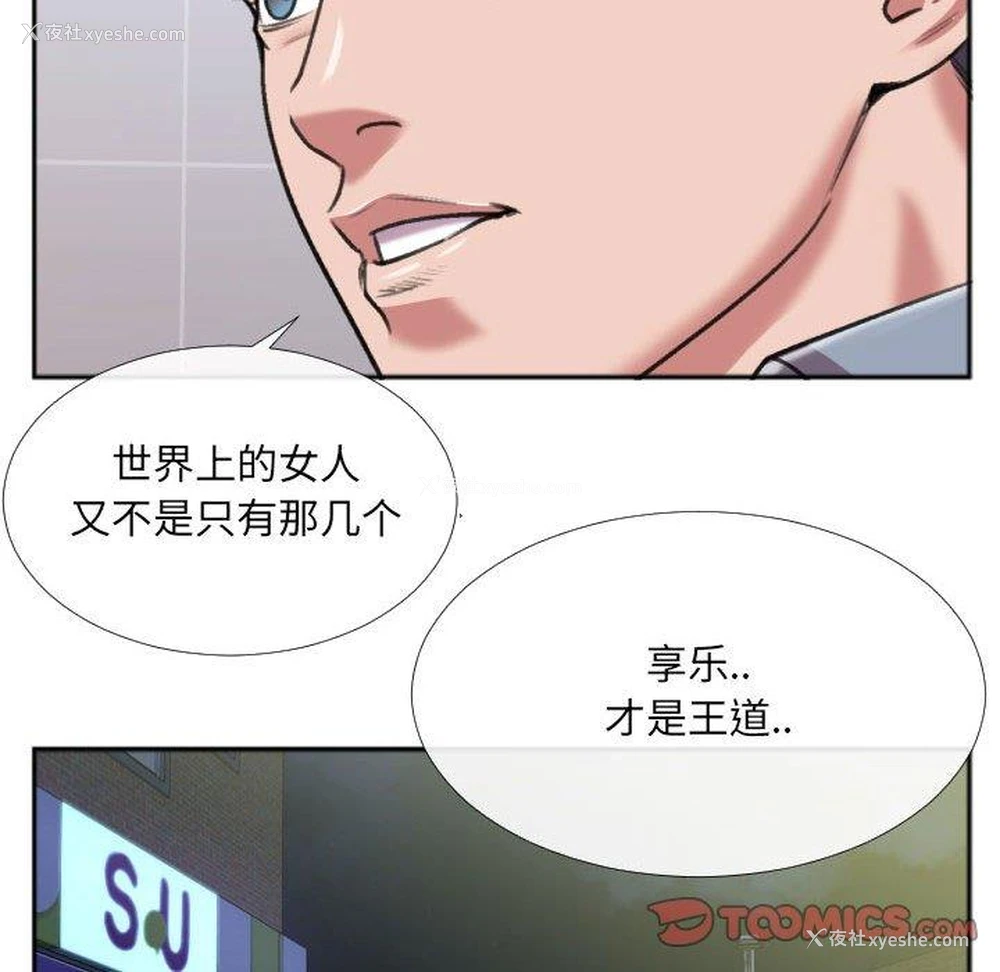 50P - 特殊关系