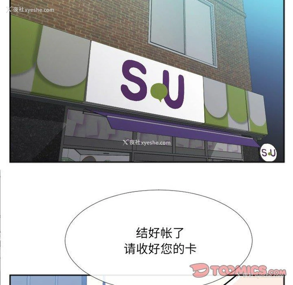 52P - 特殊关系