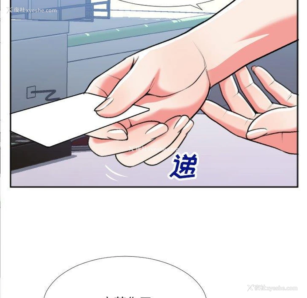 53P - 特殊关系